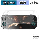 保護フィルム Retroid Pocket 5 向けの フィルム 9H高硬度 光沢仕様 日本製(2)