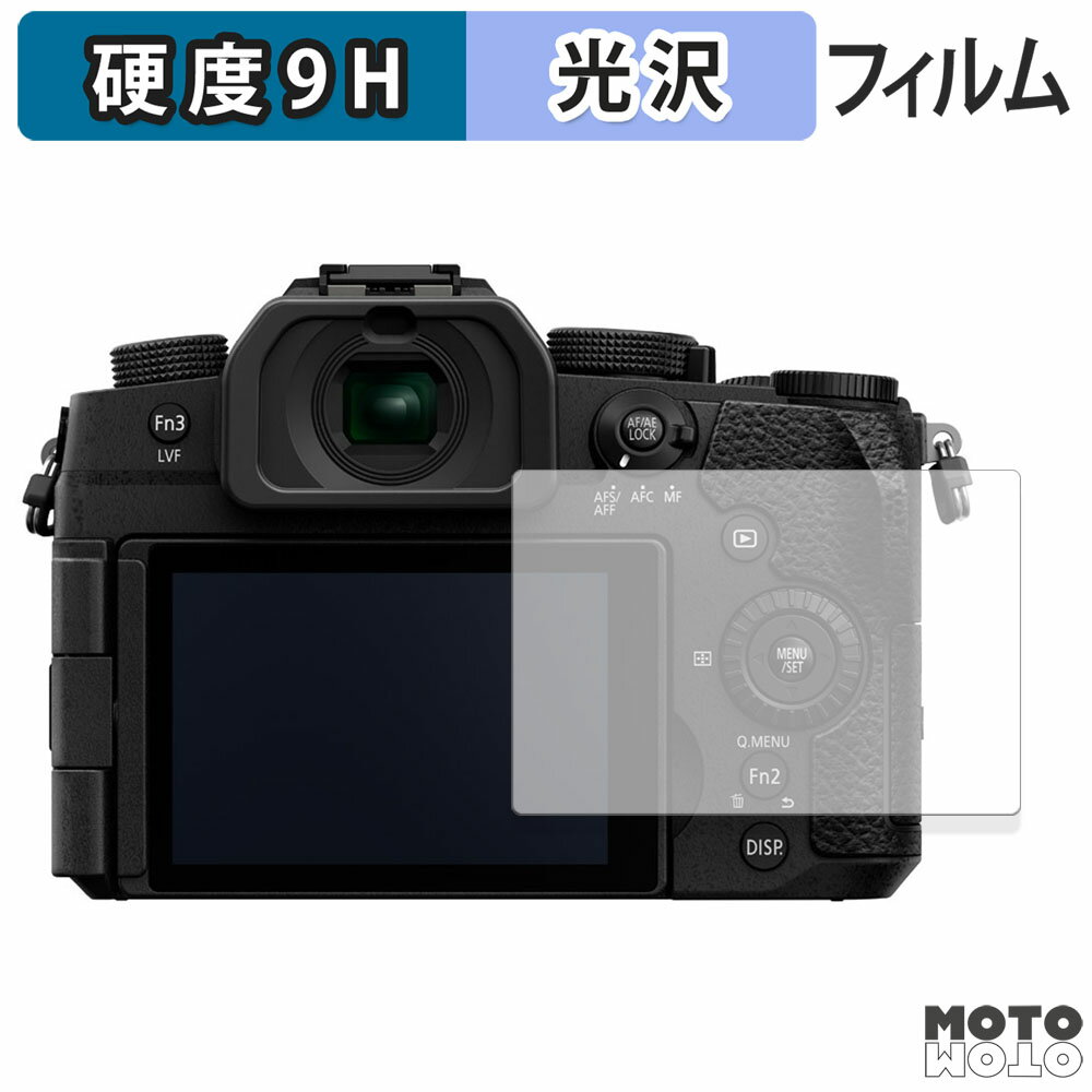 åȥåȳŷԾŹ㤨֡ڥݥ2ܡ ݸե Panasonic LUMIX DC-G99M2  ե 9H ƩΨ פβǤʤ1,040ߤˤʤޤ