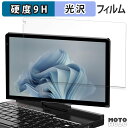 GPD Pocket 4 向けの 保護フィルム 9H高硬度 光沢仕様 フィルム 日本製(2)