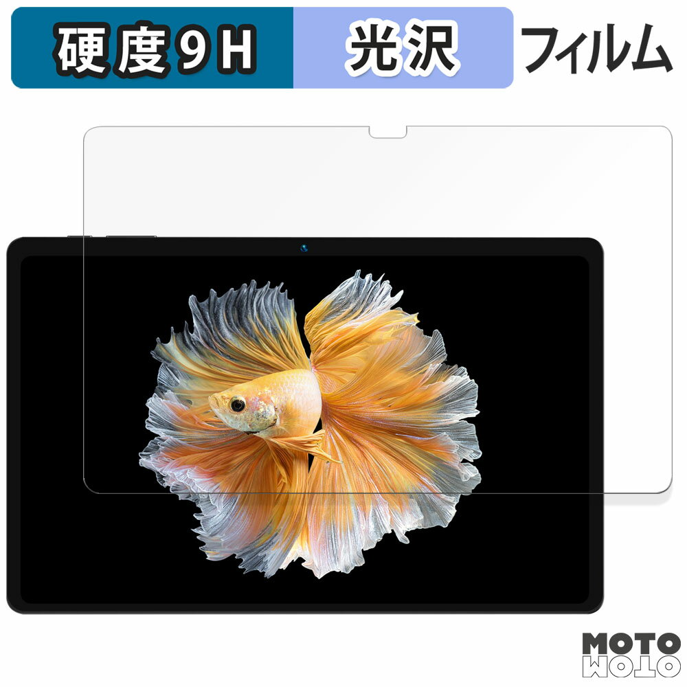 楽天市場】bmax maxpad i11 9h（タブレット用液晶保護フィルム
