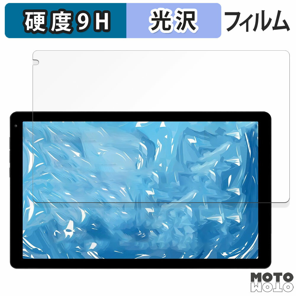 保護フィルム HiGrace HGCC13 / HGCC13SR 向けの フィルム 9H高硬度 光沢仕様 日本製
