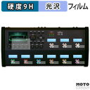 保護フィルム Fractal Audio FM9 MARK II Turbo 向けの フィルム 9H高硬度 光沢仕様 日本製