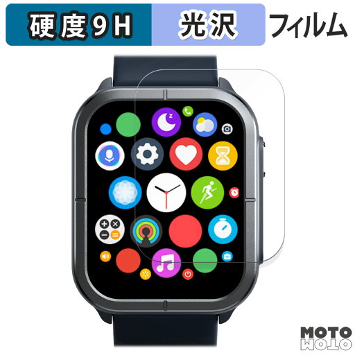 【ポイント2倍】 保護フィルム Mibro C3 向けの フィルム 9H高硬度 光沢仕様 日本製 【ポイント2倍】 保護フィルム Mibro C3 向けの フィルム 9H高硬度 光沢仕様 日本製