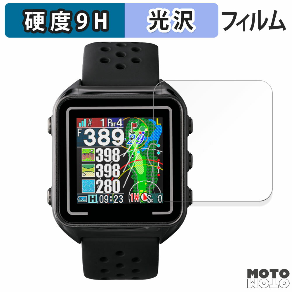 保護フィルム テクタイト Shot Navi Beyond Lite Plus 向けの フィルム 9H高硬度 光沢仕様 日本製