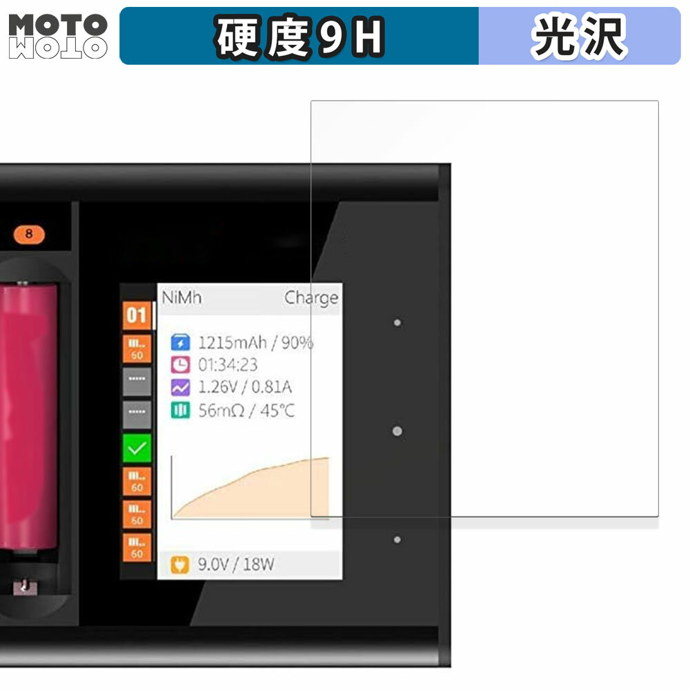 【ポイント2倍】 保護フィルム ISDT N8 向けの フィルム 9H高硬度 高透過率 日本製