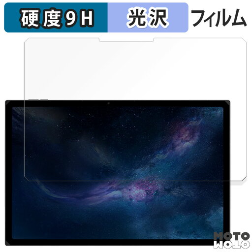 保護フィルム One-Netbook ONEXPLAYER X1 向けの フィルム 9H高硬度 光沢仕様 日本製 保護フィルム One-Netbook ONEXPLAYER X1 向けの フィルム 9H高硬度 光沢仕様 日本製