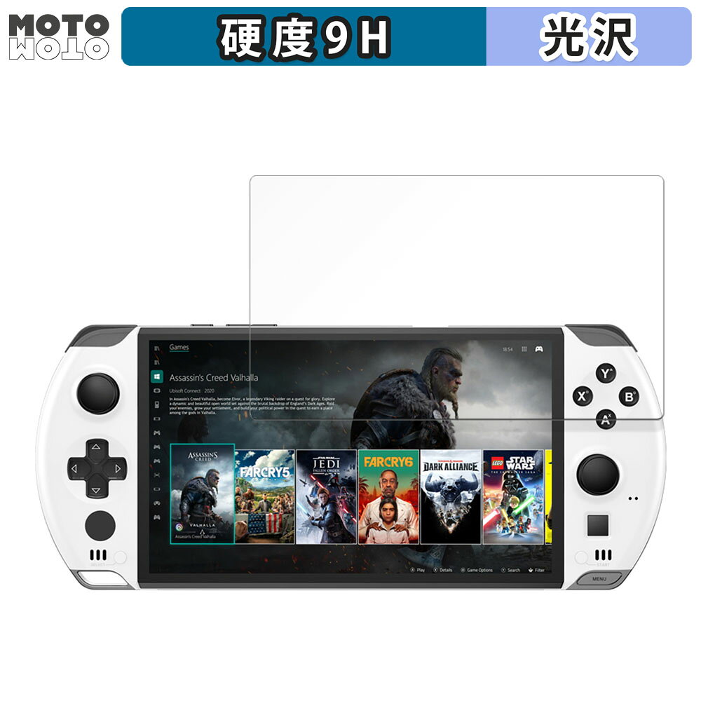 【ポイント2倍】 保護フィルム GPD WIN4 2024 向けの フィルム 9H高硬度 光沢仕様 日本製