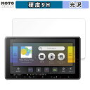 保護フィルム Pioneer 楽ナビ AVIC-RF920-DC / AVIC-RF721 / AVIC-RF721-DC 向けの フィルム 9H高硬度 高透過...