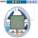 【ポイント2倍】 保護フィルム BANDAI 全人類兎化計画ぺこらっち 向けの フィルム 9H高硬度 光沢仕様 日本製