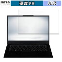 【ポイント2倍】 iiyama STYLE-14FH124-i5-URPX-CP 14インチ 16:9 向けの 保護フィルム 高硬度(2)