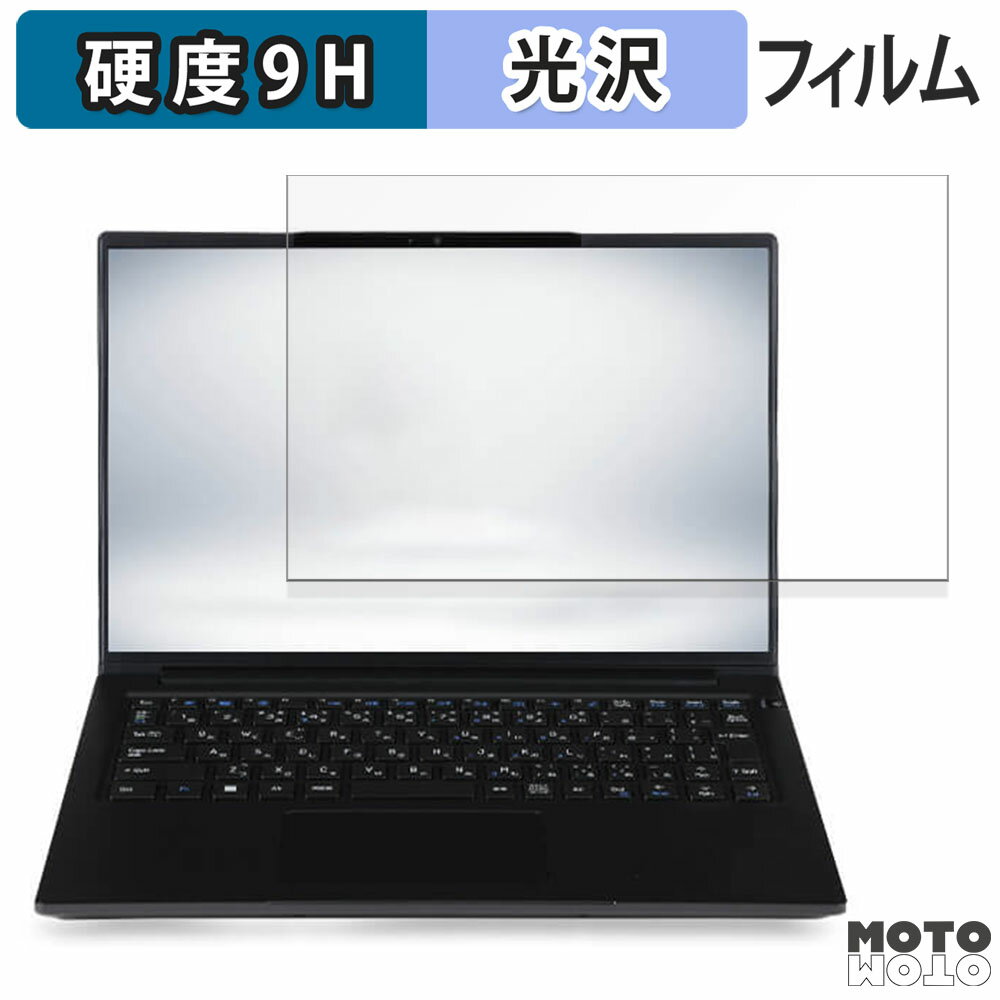 楽天モットモット楽天市場店iiyama STYLE-14FH128-U7-UH1X 14インチ 16:10 向けの 保護フィルム 高硬度