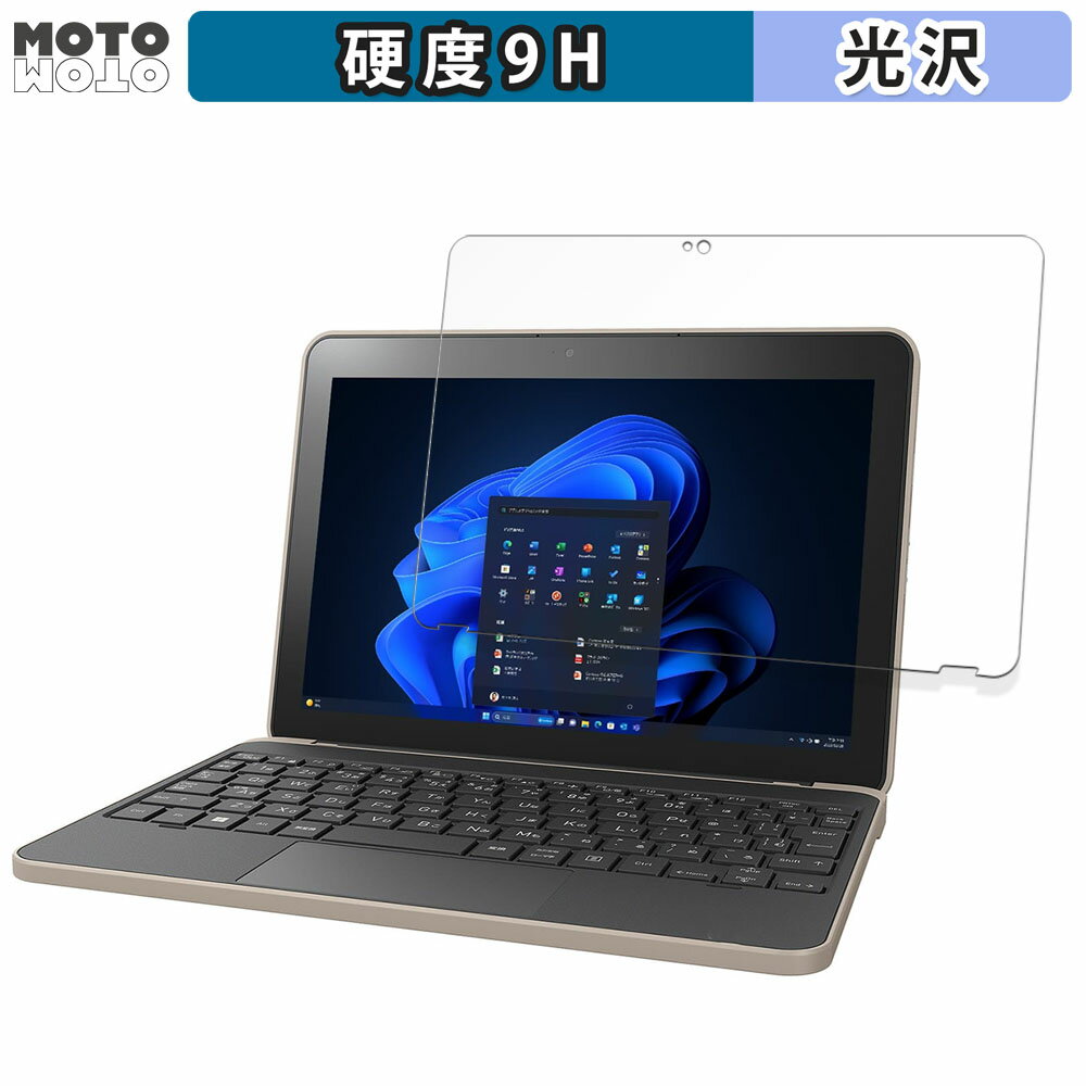 dynabook K2 2024年春モデル 向けの 保護フィルム 9H高硬度 光沢仕様 フィルム 日本製