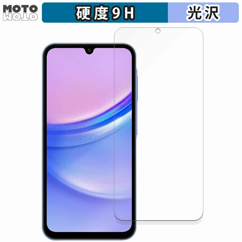 保護フィルム Samsung Galaxy A15 4G版 向けの フィルム 9H高硬度 光沢仕様 日本製