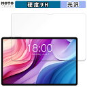 保護フィルム Teclast T40HD 向けの フィルム 9H高硬度 光沢仕様 日本製(2)
