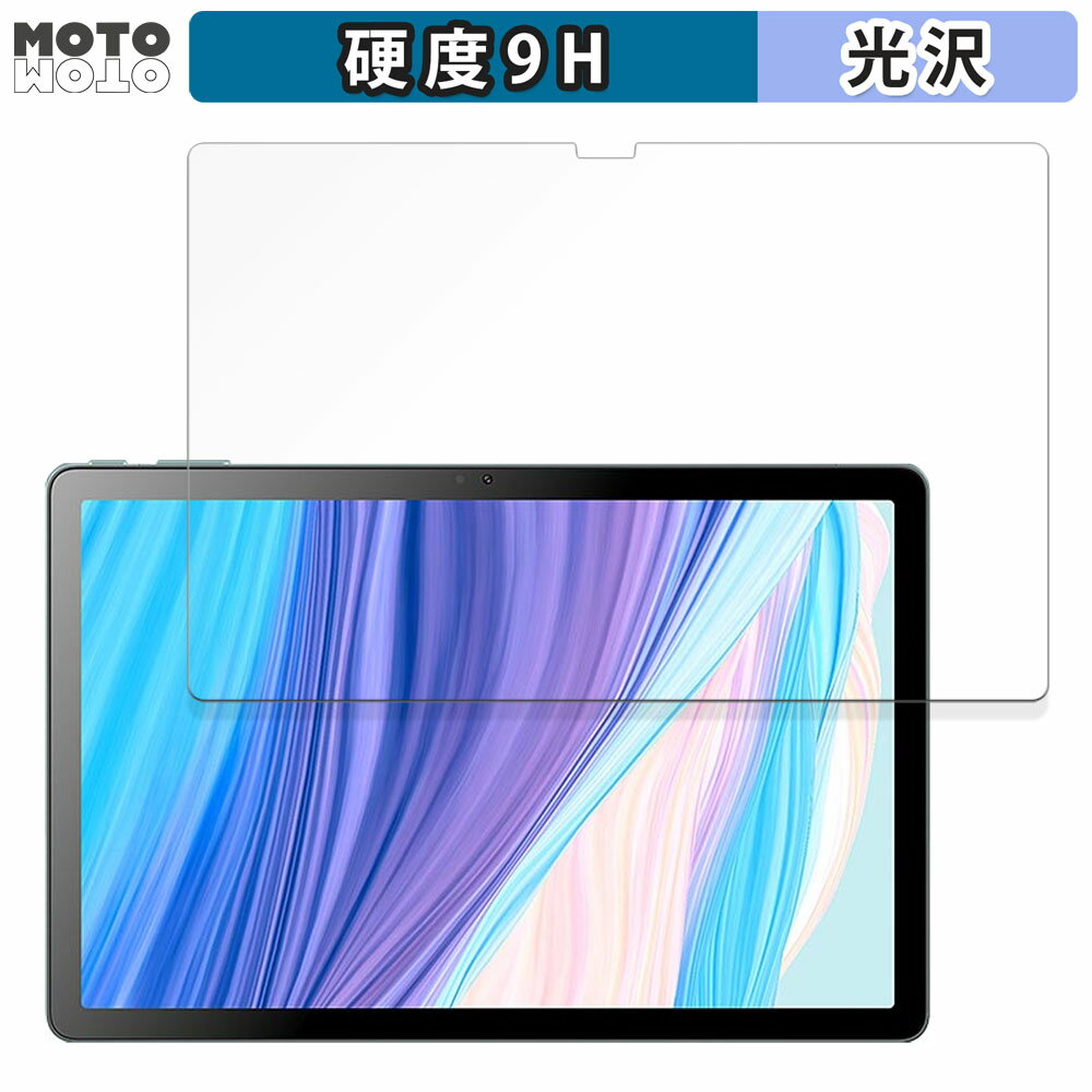 保護フィルム Blackview OSCAL Pad 18 向けの フィルム 9H高硬度 光沢仕様 日本製