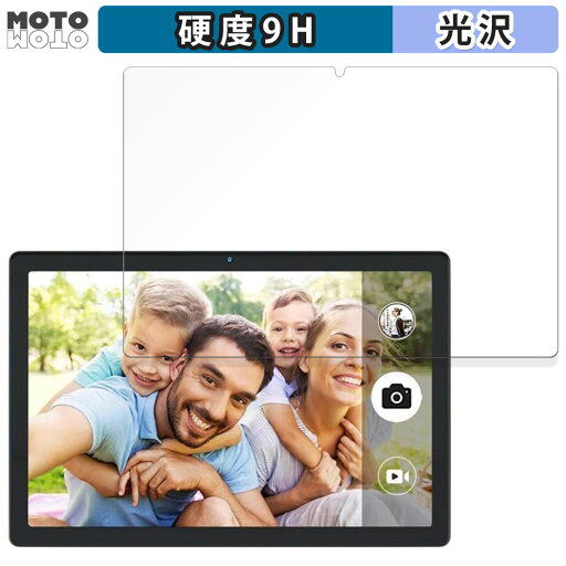 保護フィルム Velorim VIM100110 (MB1001) 向けの フィルム 9H高硬度 光沢仕様 日本製 保護フィルム Velorim VIM100110 (MB1001) 向けの フィルム 9H高硬度 光沢仕様 日本製