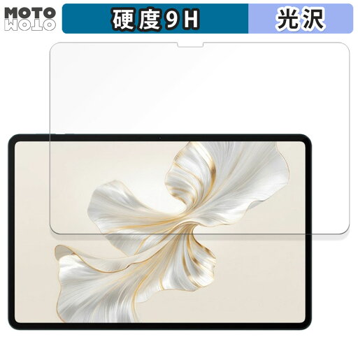 保護フィルム HONOR Pad 9 向けの フィルム 9H高硬度 光沢仕様 日本製 保護フィルム HONOR Pad 9 向けの フィルム 9H高硬度 光沢仕様 日本製