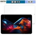 【ポイント2倍】 保護フィルム Avidpad A30 向けの フィルム 9H高硬度 光沢仕様 日本製(2)
