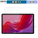 保護フィルム Lenovo Tab K11 向けの フィルム 9H高硬度 光沢仕様 日本製(2)