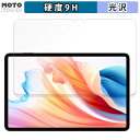 保護フィルム ALLDOCUBE iPlay 60 向けの フィルム 9H高硬度 光沢仕様 日本製(2)