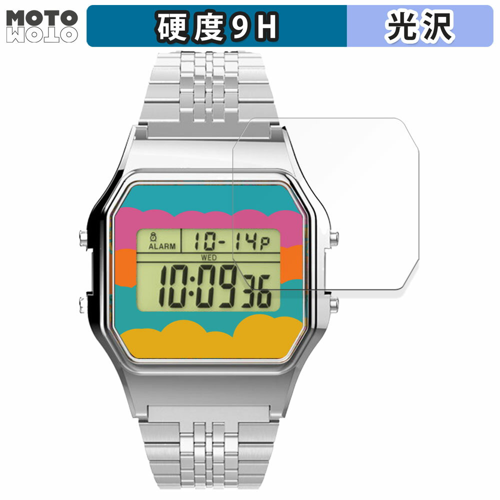 【ポイント2倍】 保護フィルム TIMEX Classic Digital TIMEX 80 TIMEX × Coca-Cola 向けの フィルム 9H高硬度 光沢仕様 日本製