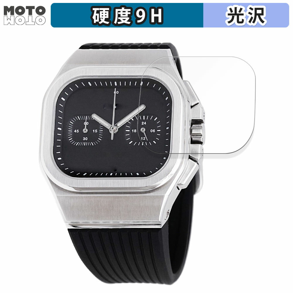 保護フィルム DAMUE D56 Chronograph Black 向けの フィルム 9H高硬度 光沢仕様 日本製