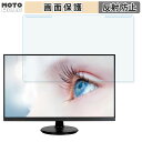 【ポイント2倍】 取り外し簡単 ASUS VA27DQZ 27インチ 16:9 向けの ブルーライトカット フィルター アンチグレア 液晶保護 プロテクター|詳細画像