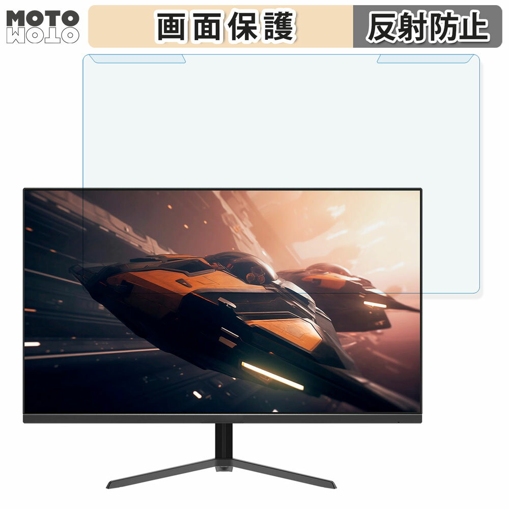 取り外し簡単 JAPANNEXT JN-238Gi144FHDR-N 23.8インチ 16:9 向けの ブルーライトカット フィルター アンチグレア 液晶保護 プロテクター ●対応機種：JAPANNEXT JN-238Gi144FHDR-N 23.8インチ 16:9 (フィルターサイズ：540mm x 340mm ※ 23インチ〜24インチ 液晶モニター テレビモニター ゲームモニターに各種対応'(17インチ〜19インチのものでも、はみ出し部分が気にならなければご利用が可能です。)) ※パッケージは汎用のものを使用しております。あらかじめご了承ください。 ※フィルターの両面に保護シートが貼られている場合は、剥がしてからお使いください。 ※フィルターを掛ける箇所の曲がり部分に皺のようなものが見える場合がございますが、使用上の問題はないのでご安心ください。 ●特徴 ◎ブルーライトカット 目の疲れの原因になるブルーライトを50%カットし、紫外線は99.9%カットします。 目にかかる負担を軽くするので、長時間、画面を見る方におすすめしています。 ◎反射低減で画面が見やすく アンチグレア加工によって、日光や蛍光灯などによる反射が低減されるので、画面が見やすくなります。 ◎取り付け・取り外しが自由自在 モニターに掛けて設置するタイプなので、取り付け・取り外しが簡単に行えます。 また、モニターの買い替えがあった場合でも、対応サイズのものであれば、そのままお使いいただくことが可能です。 ◎画面をしっかり保護 厚さ2mmで表面硬度は9Hあるアクリル製の保護フィルターなので、傷や衝撃から液晶画面をしっかり守ることができます。 子供やペットがいたずらをして、画面を傷つけてしまうことがないよう、モニターを見ない時は、画面を保護する目的でもご利用になれます。 ◆注意事項 商品の性質上、画面は若干暗くなります。 画面とベゼルの高低差により画面がややぼやけて見える場合がございますので、あらかじめご了承ください。 ◆品質保証 商品到着時、ご注文と異なる商品が届いた場合や、初期不良などがある場合、1か月以内にメールにてご連絡ください。 商品のお取り換え、もしくはご返金をさせていただきます。