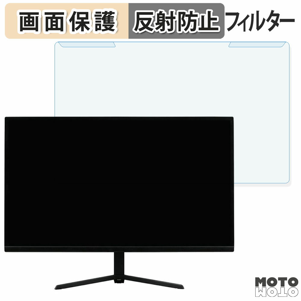 【ポイント2倍】 取り外し簡単 ドウシシャ AVISTA DGF230SBB 23.8インチ 16:9 向けの ブルーライトカット フィルター アンチグレア 液晶保護 プロテクター