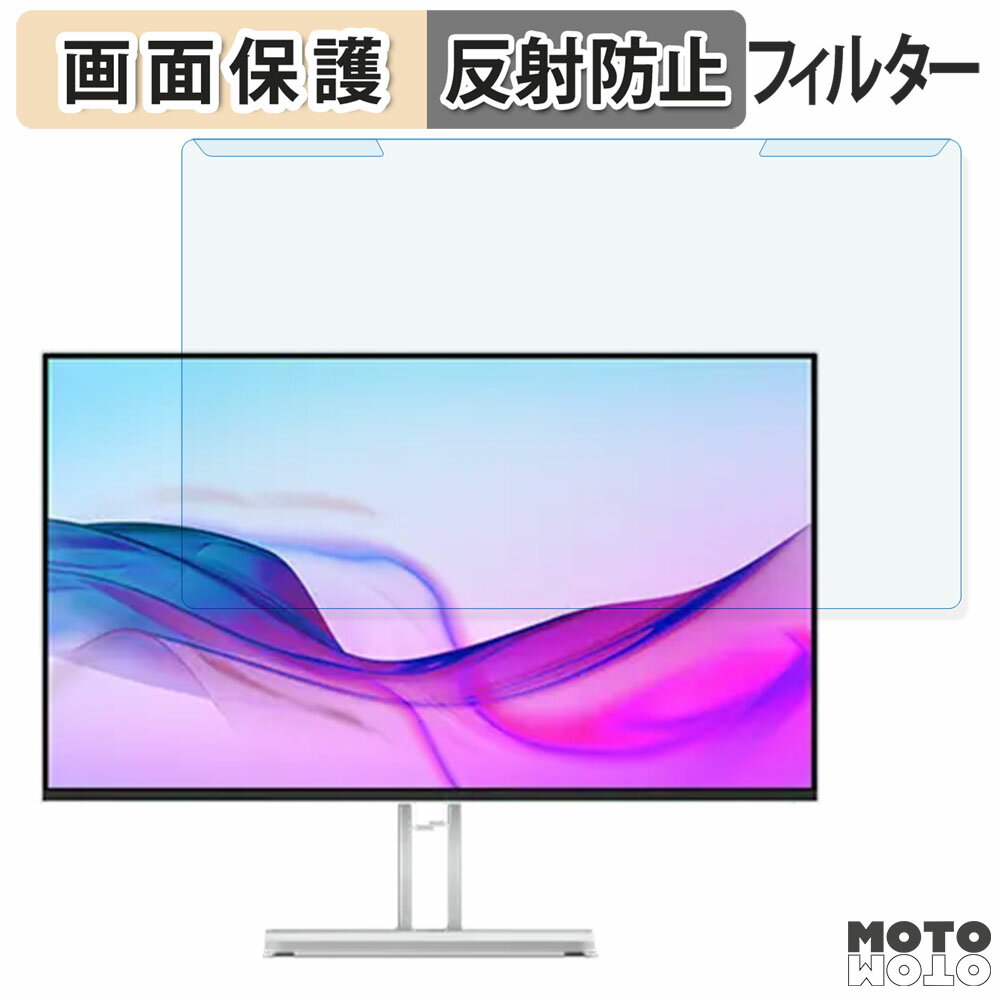 取り外し簡単 Lenovo L27i-4A 27インチ 16:9 向けの ブルーライトカット フィルター アンチグレア 液晶保護 プロテクター