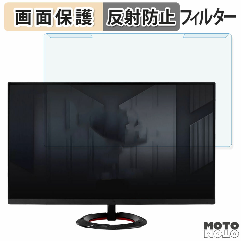 取り外し簡単 ASUS TUF Gaming VG249Q3R 23.8インチ 16:9 向けの ブルーライトカット フィルター アンチグレア 液晶保護 プロテクター