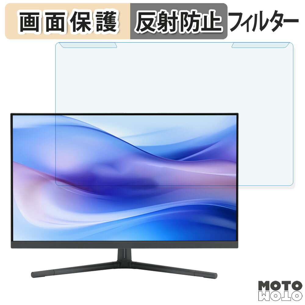 【ポイント2倍】 取り外し簡単 ASUS VU279CFE 27インチ 16:9 向けの ブルーライトカット フィルター ア..