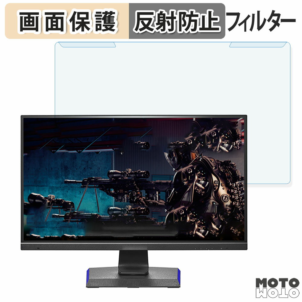 取り外し簡単 IODATA GigaCrysta EX-GCQ271UD 27インチ 16:9 向けの ブルーライトカット フィルター アンチグレア 液晶保護 プロテクター