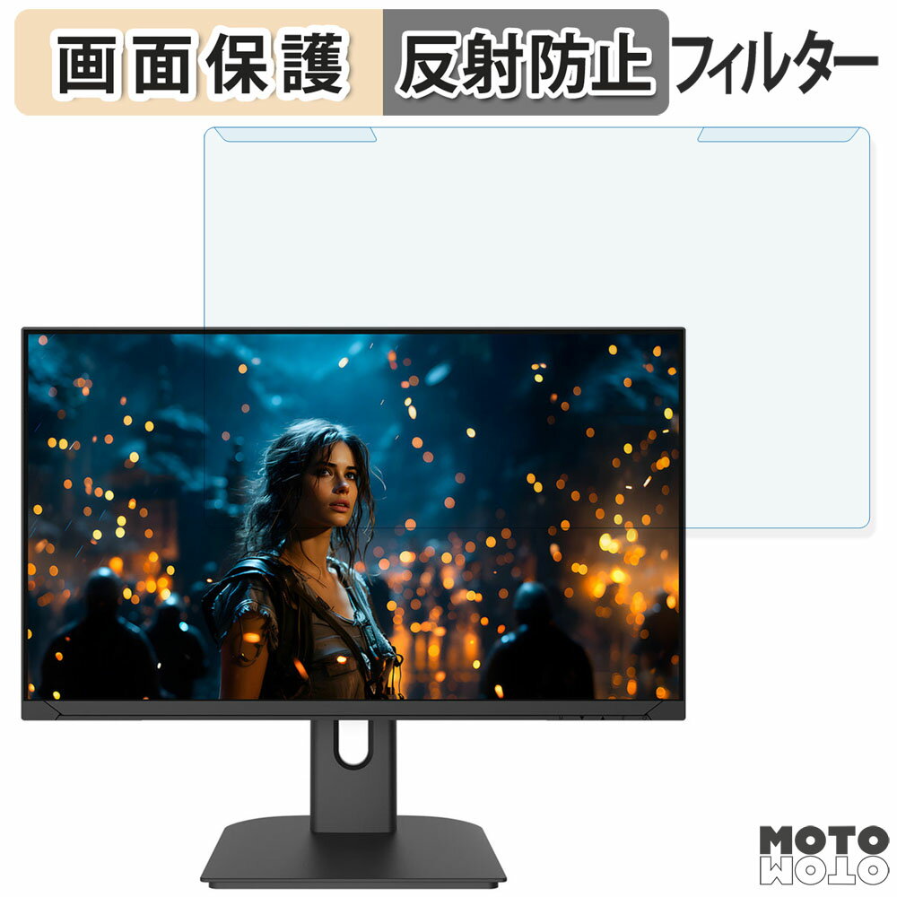 取り外し簡単 JAPANNEXT JN-i238G200F-C6 23.8インチ 16:9 向けの ブルーライトカット フィルター アンチグレア 液晶保護 プロテクター