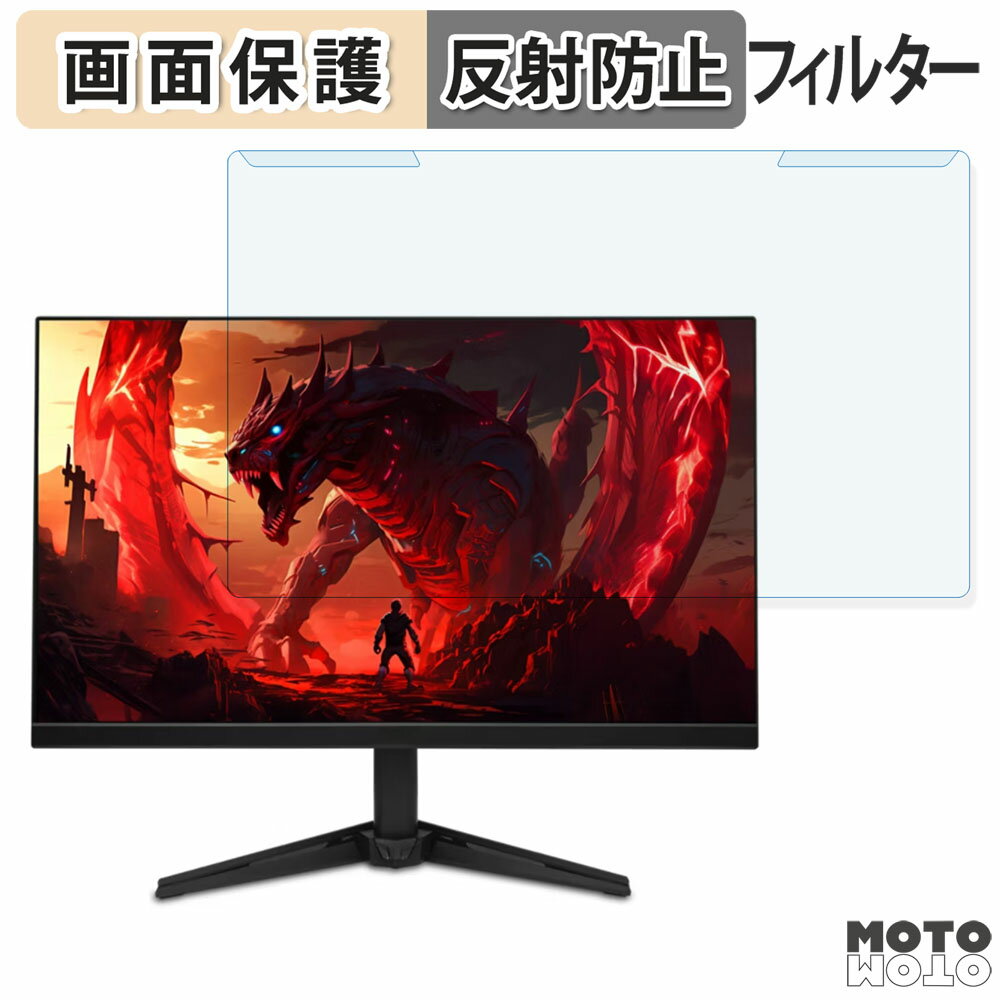取り外し簡単 acer QG271X1bmiipx ( Nitro QG1 ) 27インチ 16:9 向けの ブルーライトカット フィルター アンチグレア 液晶保護 プロテクター