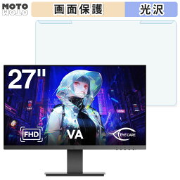 取り外し簡単 KOORUI 27N1A 27インチ 16:9 向けの ブルーライトカット フィルター 光沢仕様 液晶保護 プロテクター