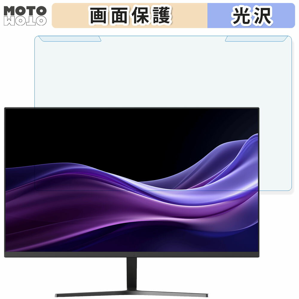 取り外し簡単 aiwa display S27 27インチ 16:9 向けの ブルーライトカット フィルター 光沢仕様 液晶保護 プロテクター