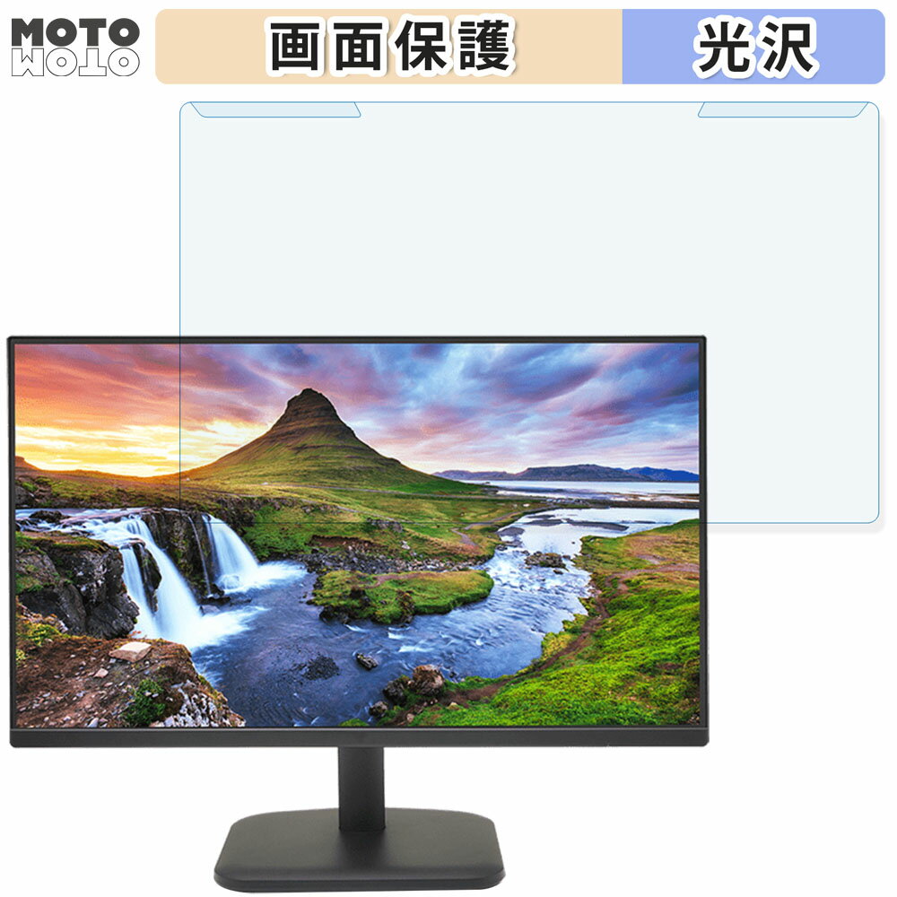 【ポイント2倍】 取り外し簡単 acer 27CL1 Ebmix 27インチ 16:9 向けの ブルーライトカット フィルター 光沢仕様 液晶保護 プロテクター