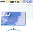 【ポイント2倍】 取り外し簡単 Pixio PX248Wave Pastel Blue / PX248Wave Pastel Pink 23.8インチ 16:9 向けの ブルーライトカット フィルター 光沢仕様 液晶保護 プロテクター