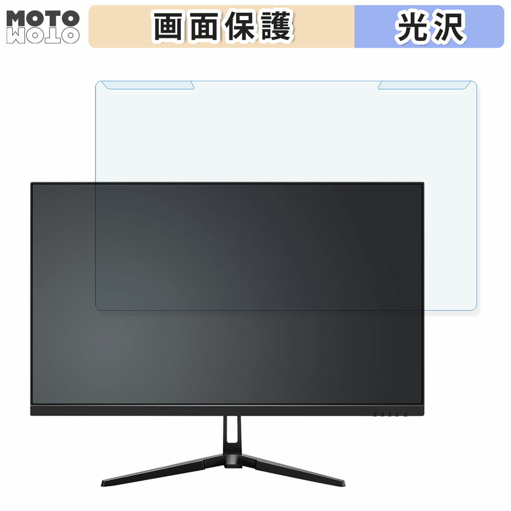 【ポイント2倍】 取り外し簡単 JAPANNEXT JN-V245FHDR260AJ 24.5インチ 16:9 向けの ブルーライトカッ..