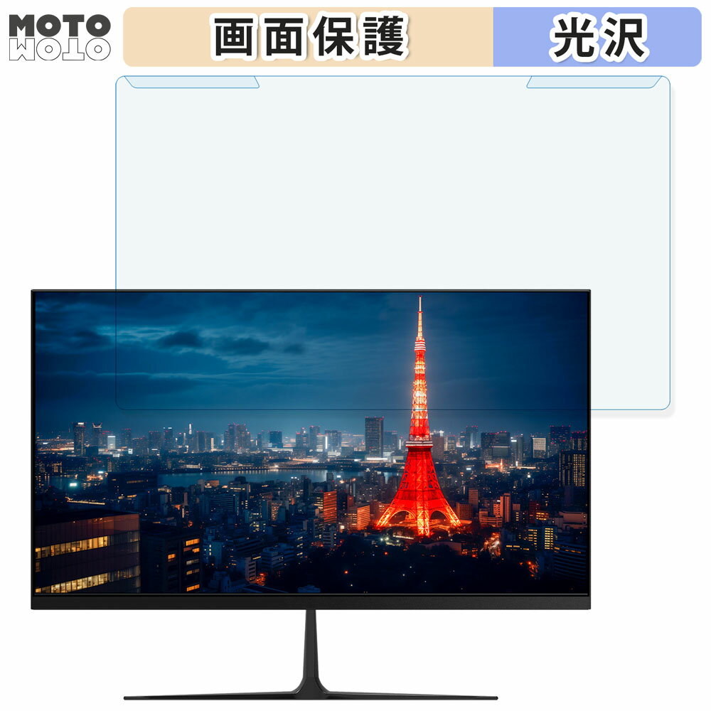 【ポイント2倍】 取り外し簡単 JAPANNEXT JN-i2382FHD-C65W 23.8インチ 16:9 向けの ブルーライトカット フィルター 光沢仕様 液晶保護 プロテクター