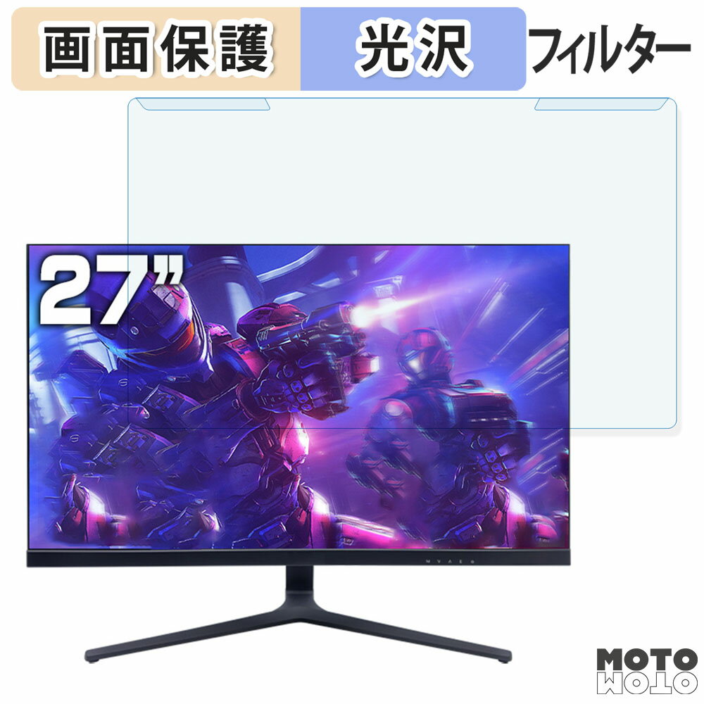 【ポイント2倍】 取り外し簡単 PASOUL IPASON E2728S-M 27インチ 16:9 向けの ブルーライトカット フィルター 光沢仕様 液晶保護 プロテクター