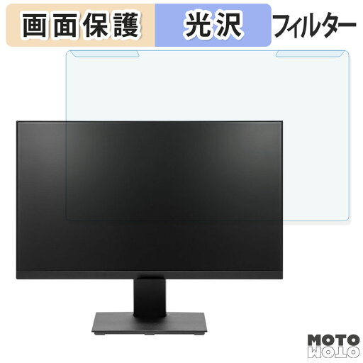 【ポイント2倍】 取り外し簡単 PRINCETON PTF-H242W-BK 23.8インチ 16:9 向けの ブルーライトカット フィルター 光沢仕様 液晶保護 プロテクター 【ポイント2倍】 取り外し簡単 PRINCETON PTF-H242W-BK 23.8インチ 16:9 向けの ブルーライトカット フィルター 光沢仕様 液晶保護 プロテクター