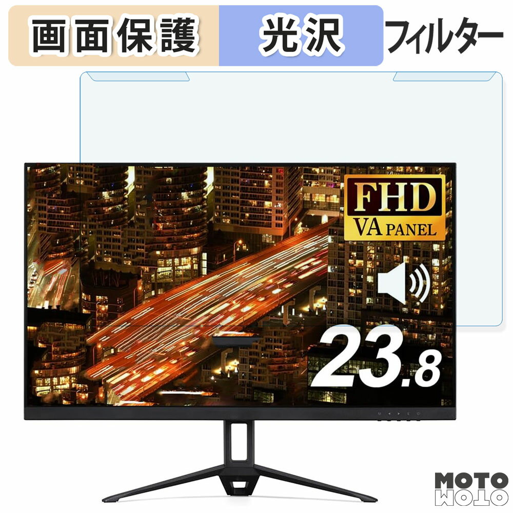 取り外し簡単 アイリスオーヤマ DT-GF233R-B 23.8インチ 16:9 向けの ブルーライトカット フィルター 光沢仕様 液晶保護 プロテクター