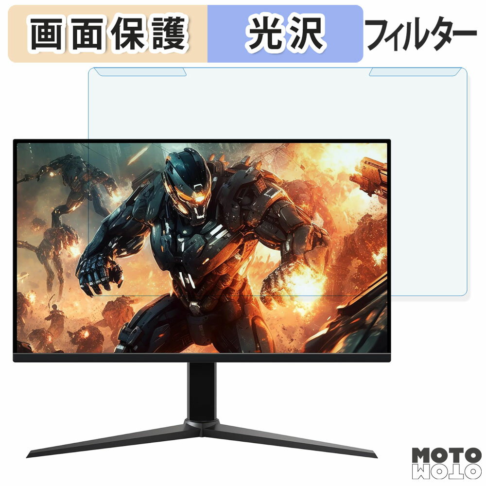 取り外し簡単 Amazon G27M2020GJP 27インチ 16:9 向けの ブルーライトカット フィルター 光沢仕様 液晶保護 プロテクター