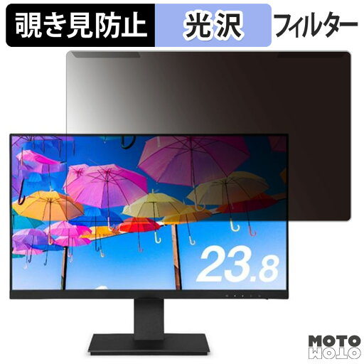 【ポイント2倍】 取り外し簡単 アイリスオーヤマ LUCA ILD-D23FHT-B 23.8インチ 16:9 向けの 覗き見防止 プライバシー フィルター 光沢仕様 液晶保護 プロテクター 【ポイント2倍】 取り外し簡単 アイリスオーヤマ LUCA ILD-D23FHT-B 23.8インチ 16:9 向けの 覗き見防止 プライバシー フィルター 光沢仕様 液晶保護 プロテクター