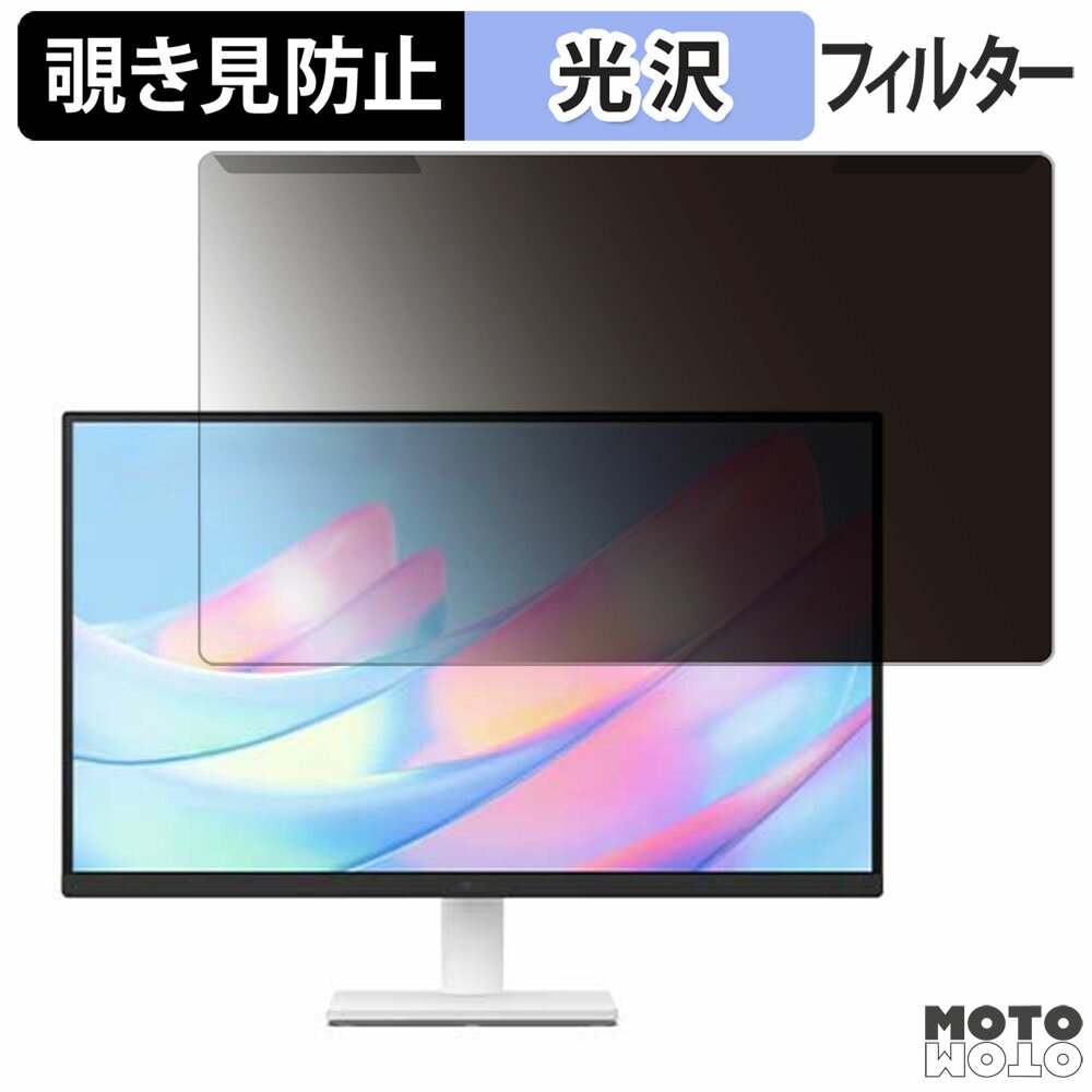 【ポイント2倍】 取り外し簡単 LG 27US500-W 27インチ 16:9 向けの 覗き見防止 プライバシー フィルタ..