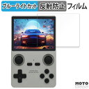 【ポイント2倍】 保護フィルム Powkiddy X35S 向けの ブルーライトカット フィルム アンチグレア 日本製(2)