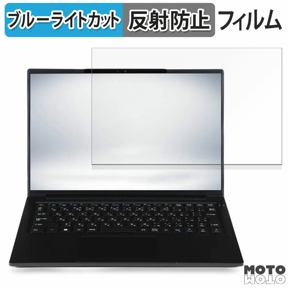 楽天モットモット楽天市場店iiyama STYLE-14FH128-U7-UH4X 14インチ 16:10 向けの 保護フィルム ブルーライトカット アンチグレア