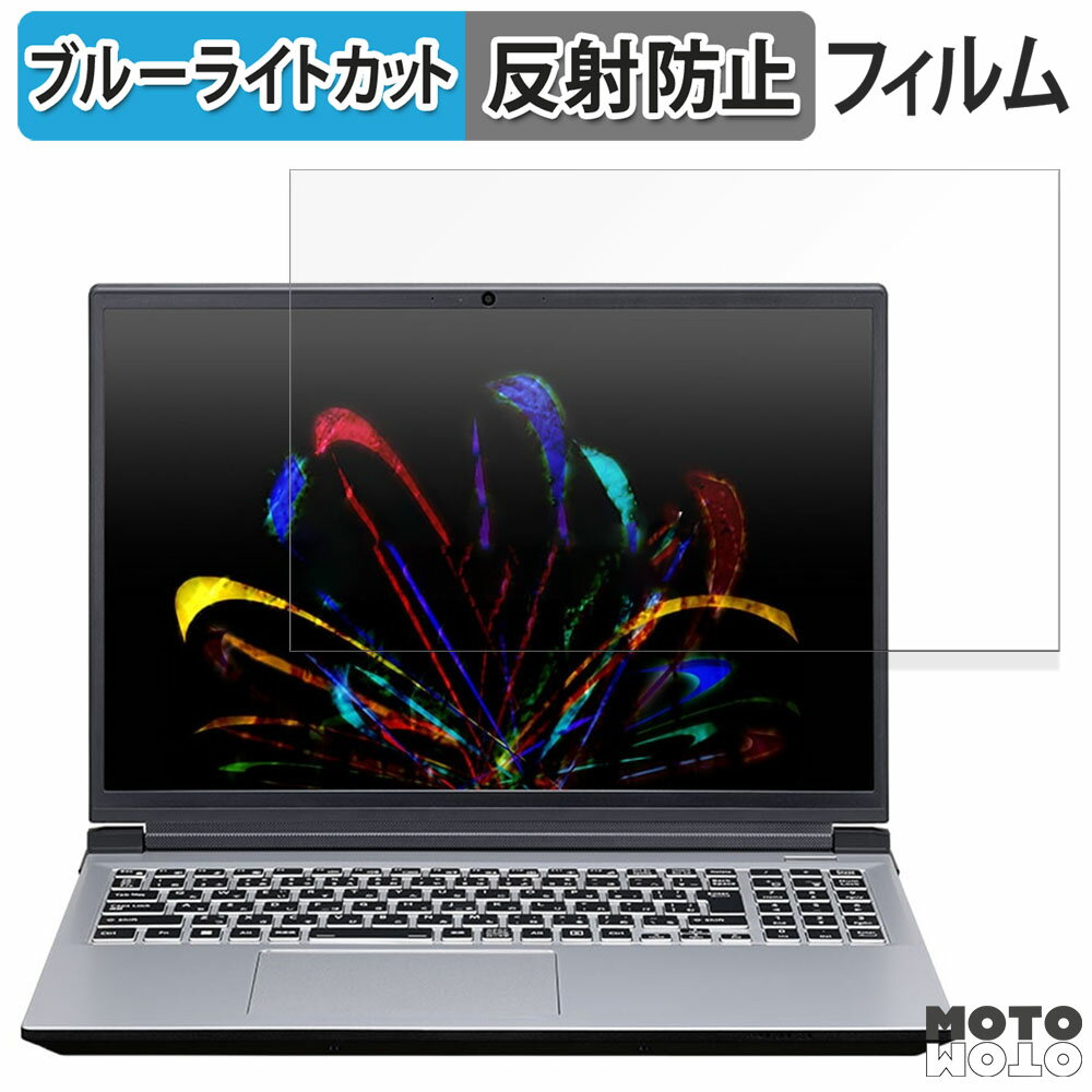 mouse DAIV R6 シリーズ 16.0型 16インチ 16:10 向けの 保護フィルム ブルーライトカット アンチグレア
